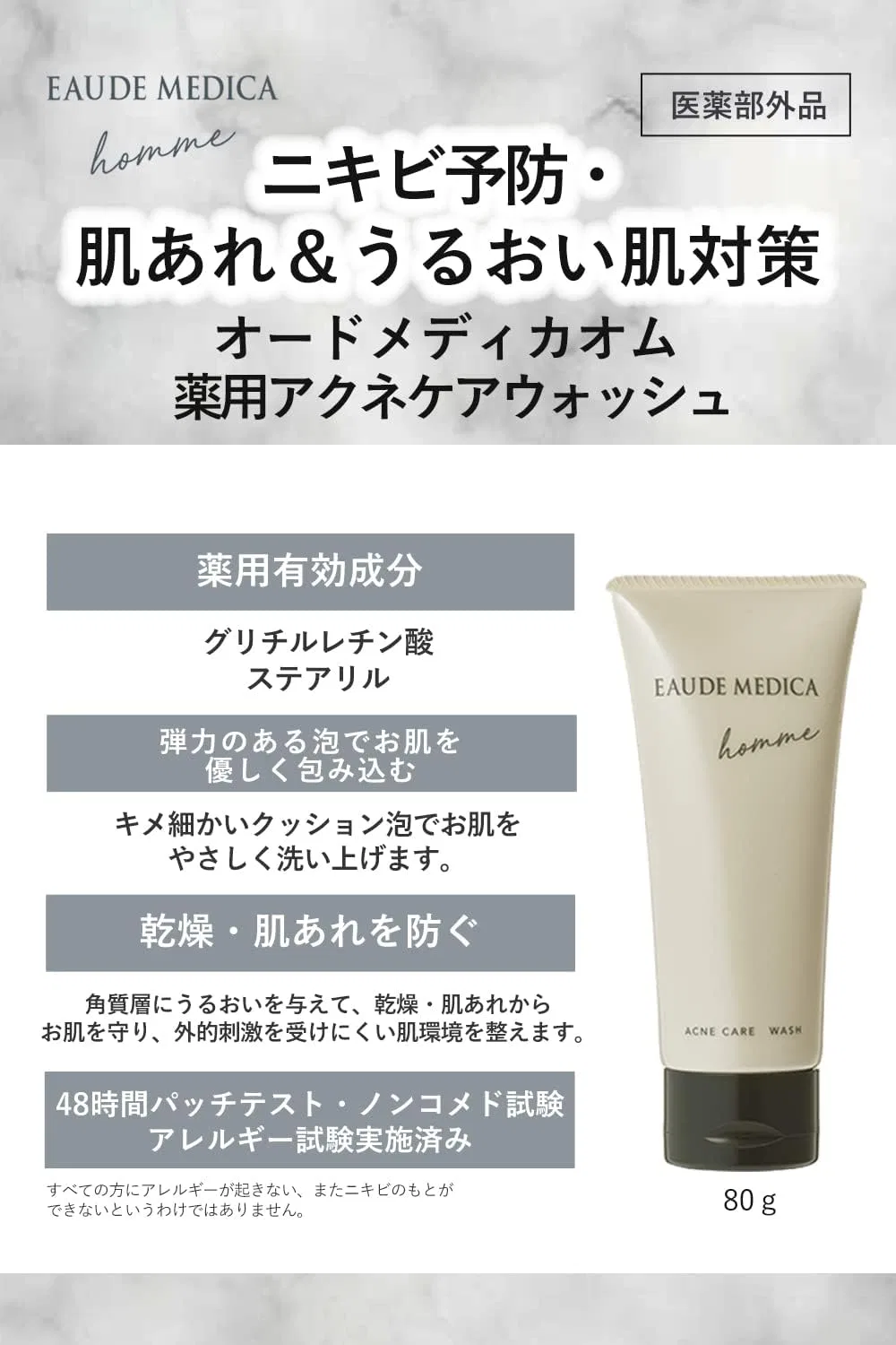 Пенка для умывания Eau de Medica Homme — Для мужчин с цитрусово-цветочным ароматом, 80 г — фото 2