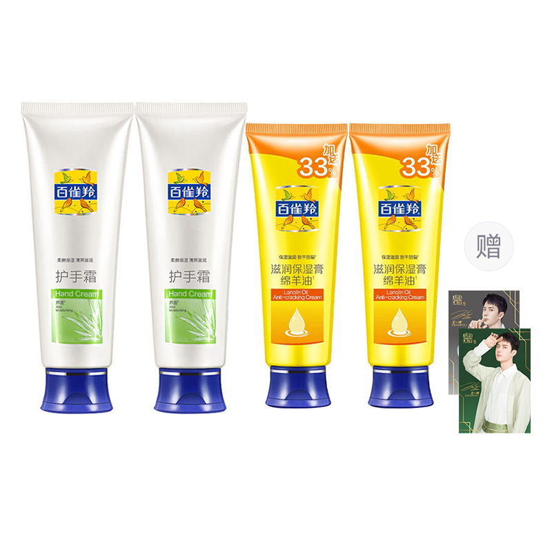 

Алоэ вера крем для рук увлажняющий защита от трещин гидратация PECHOIN