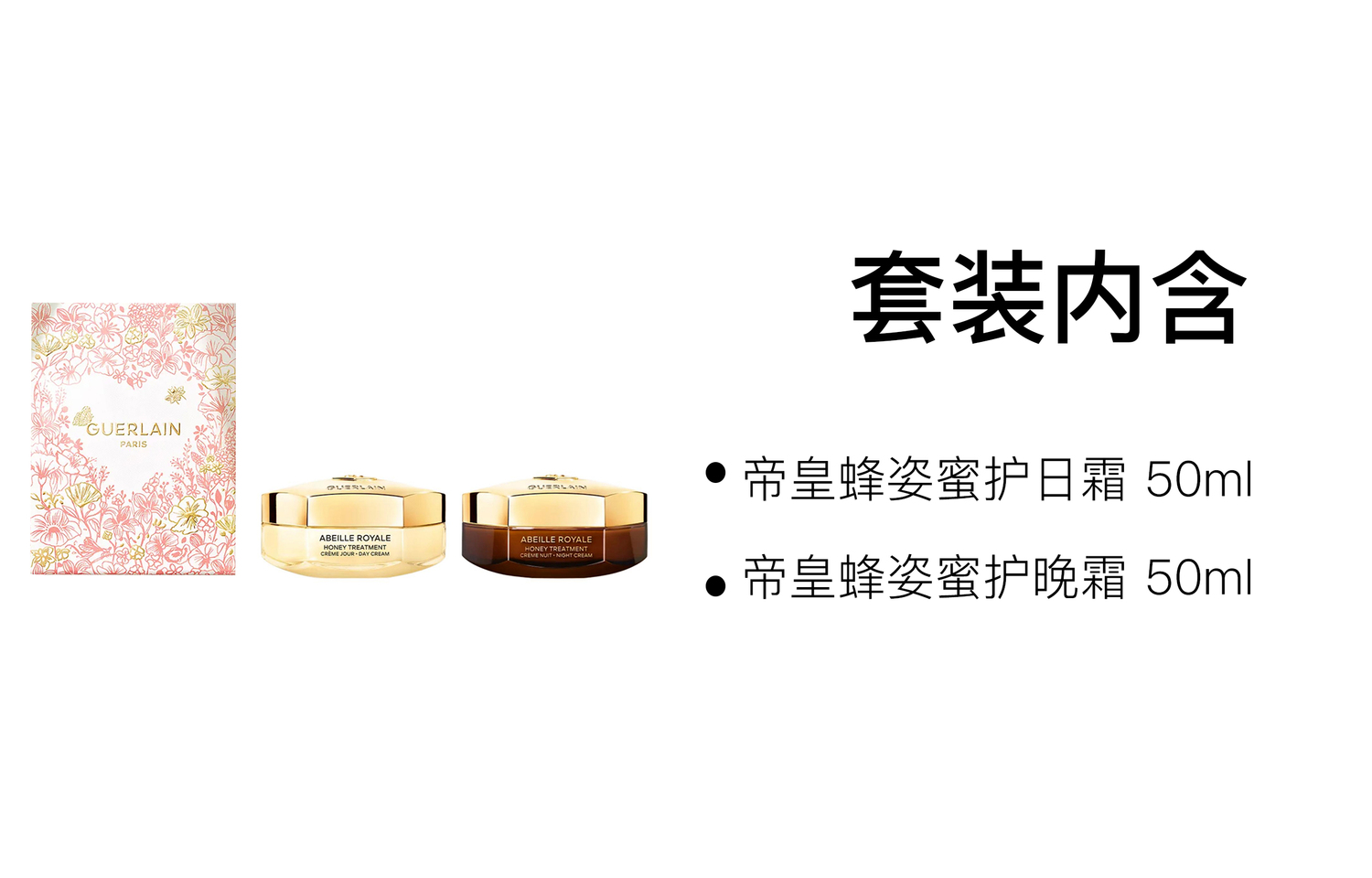 GUERLAIN Набор кремов JIAOLAN Emperor Bee Essence Day Cream & Night Cream для увлажнения и питания 50мл+50мл — фото 2