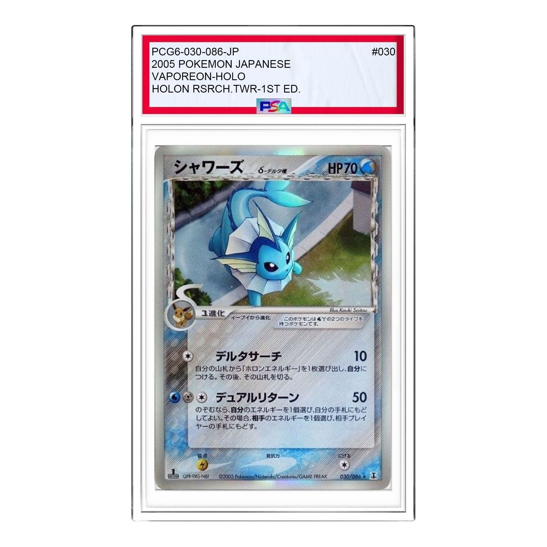 

Карта Pokemon Holon Research Tower [PCG6 030/086] 'Vaporeon Delta Species R: 1ED'