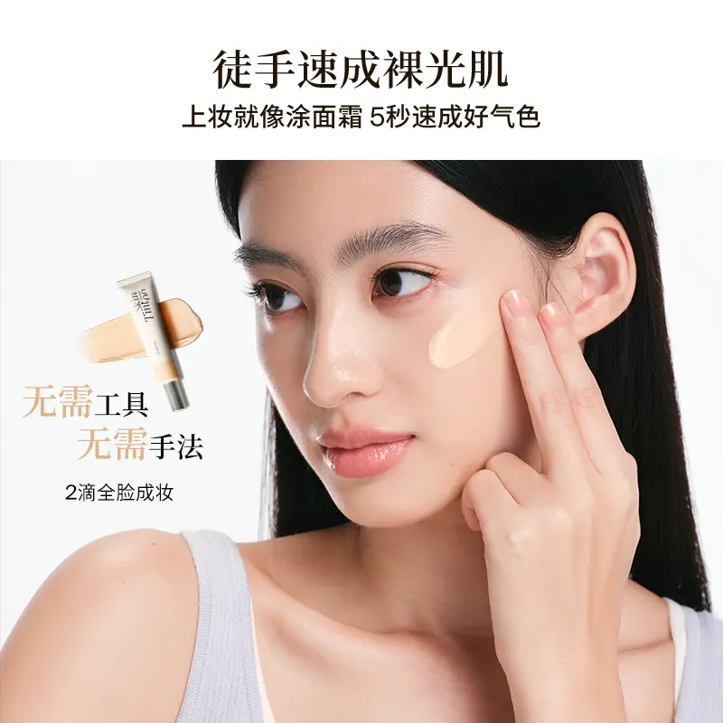JIAOSE водяная сыворотка 3 в 1 праймер для макияжа коррекция тона кожи 40g Joocyee — фото 4