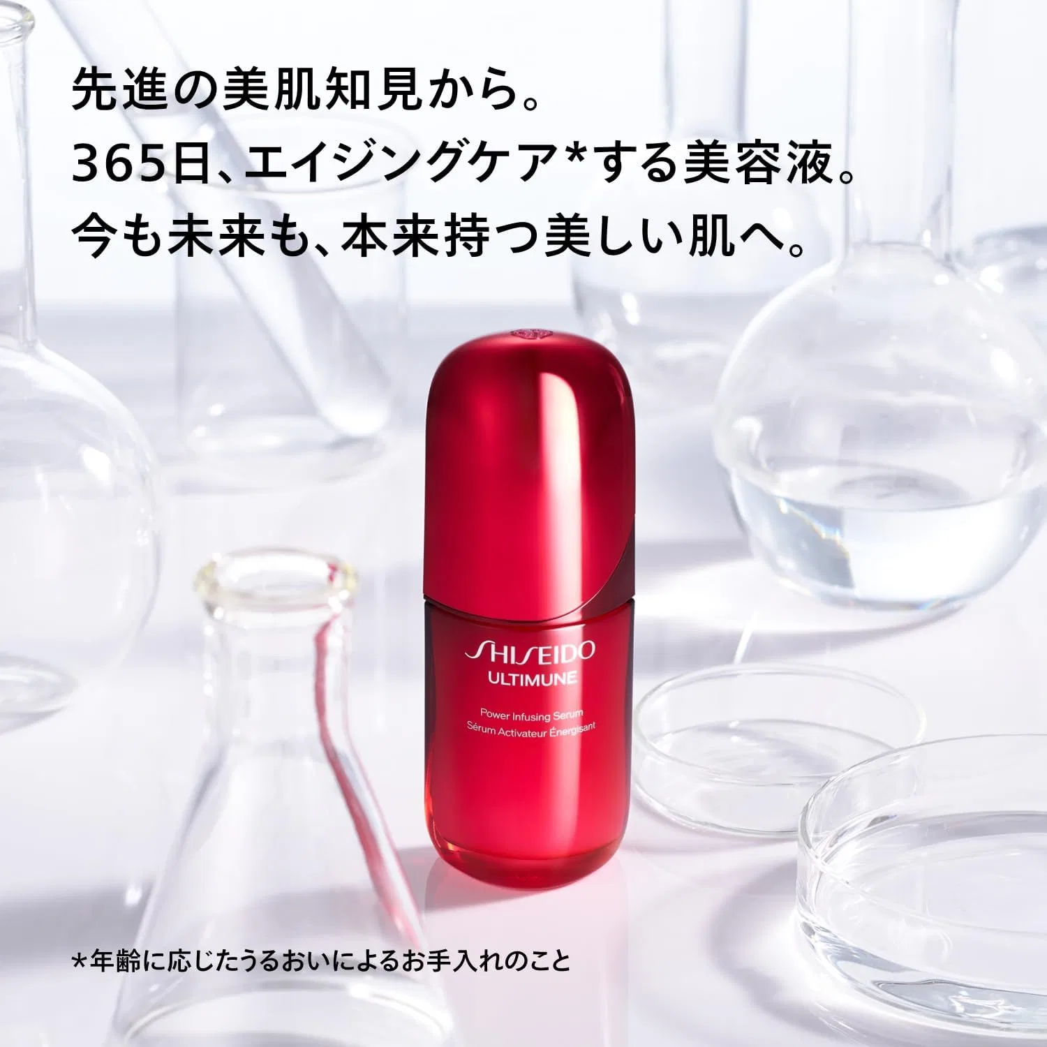 Сыворотка для лица Shiseido Altimoon Serum Refill 50 мл — фото 2