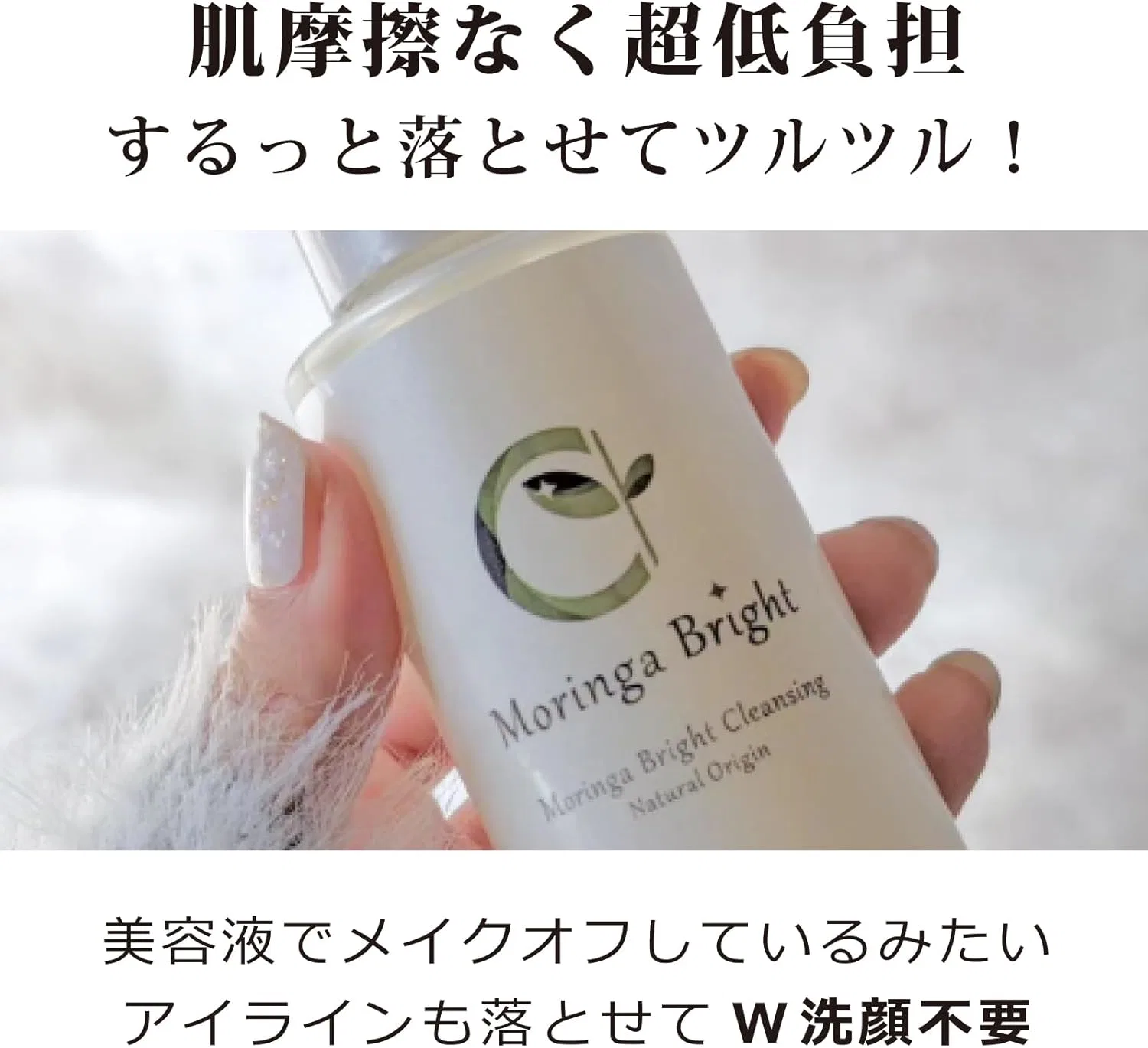 Гель для умывания Moringa World — И снятия макияжа с ферментированным экстрактом моринги, 150 мл — фото 2
