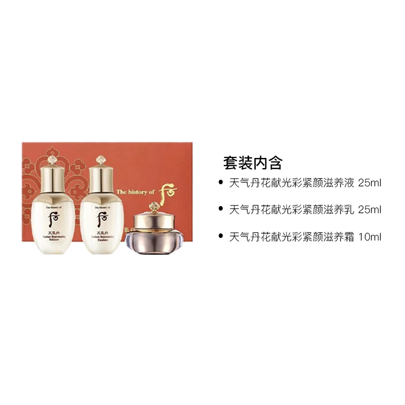 The History Of Whoo Набор для ухода за кожей TQDan Flower Tribute Radiance, Emulsion Skincare Set Travel Size 3-Piece Set*2 — фото 3