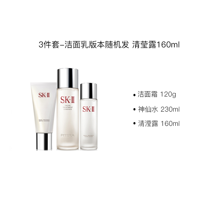 Набор средств по уходу за кожей SK-II Pitera Essential Trial Set, 20 г + 230 мл + 230 мл — фото 4