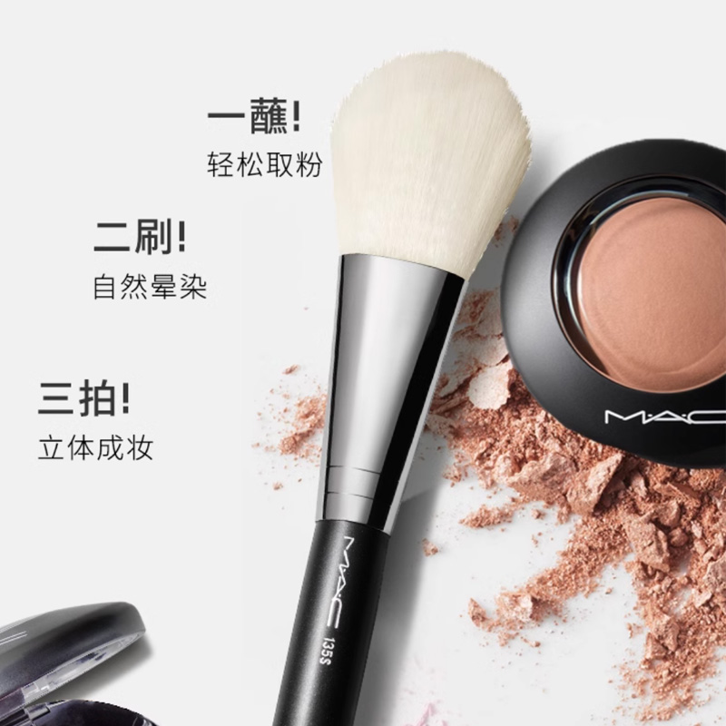 MAC Future Silver Gray Panna Cotta румяна стойкие легко растушевываются — фото 3
