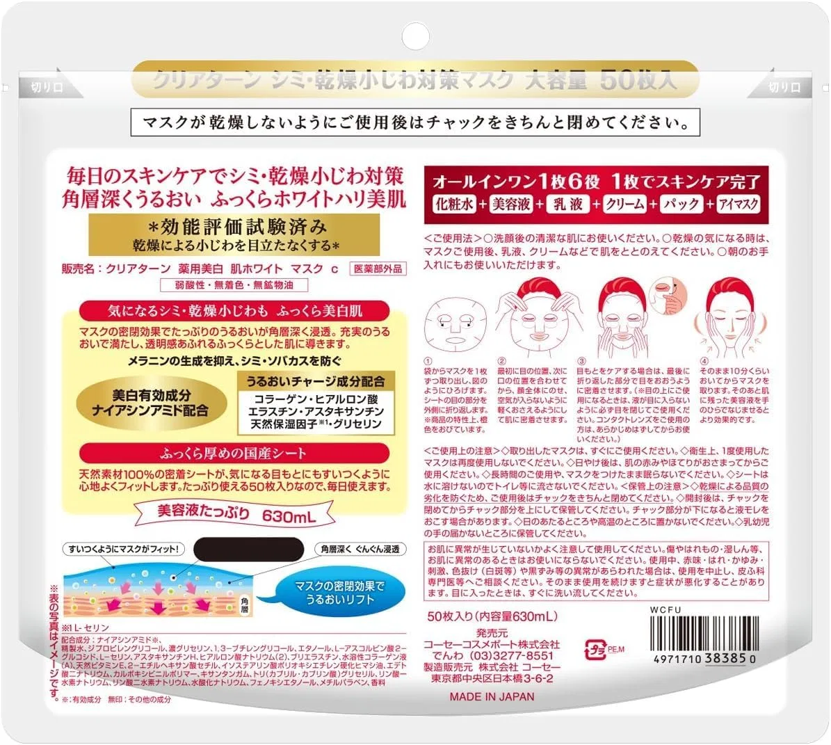 Набор Kunutonn — Маска для лица отбеливающая Clear Turn Medicated Whitening Skin Mask 50 шт × 3 набора — фото 3