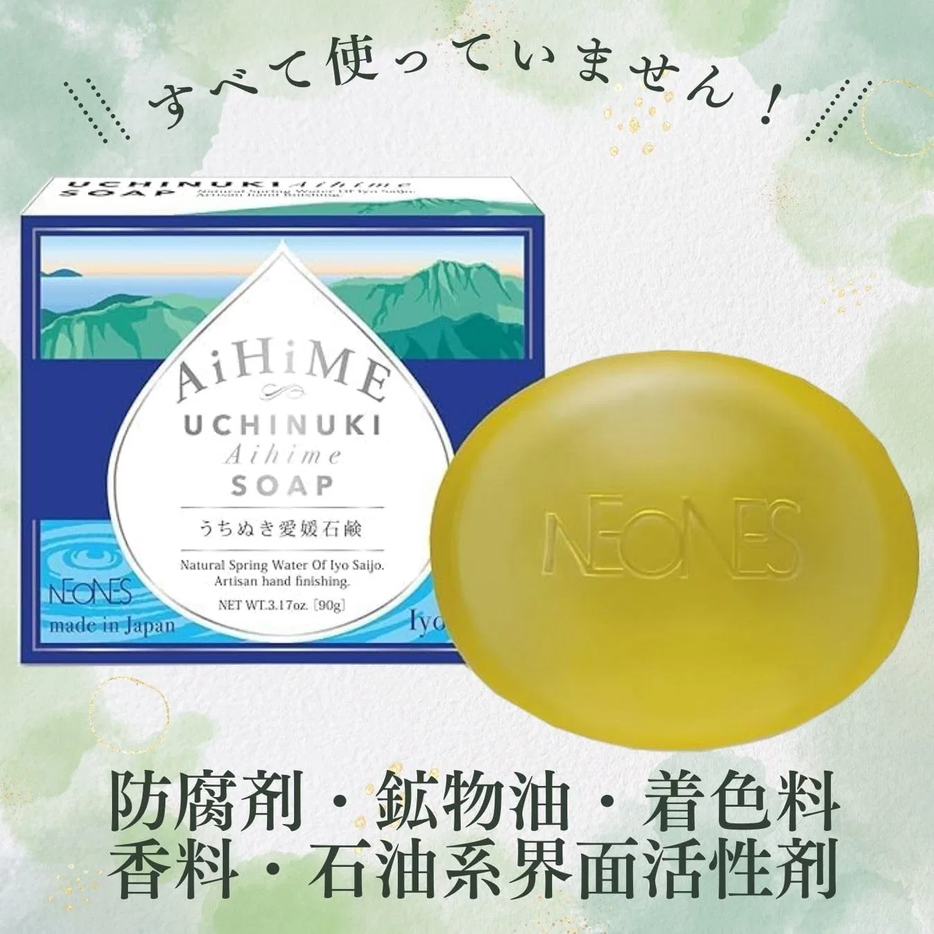 Набор для ухода за кожей: мыло NEONES Additive-Free Uchinuki Ehime, 90 г, с подставкой и сеткой для пены — фото 2