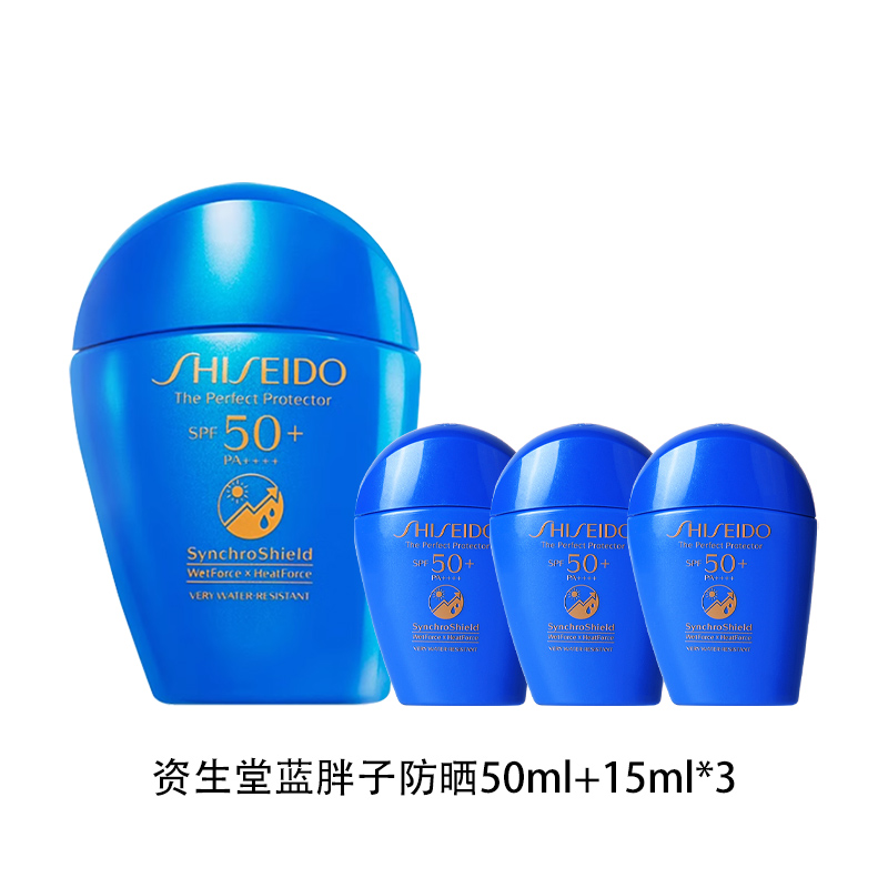 SHISEIDO ZISHENGTANG крем-солнцезащитный Blue Chubby набор из 4 шт 50мл+15мл*3 защита от ультрафиолета — фото 2