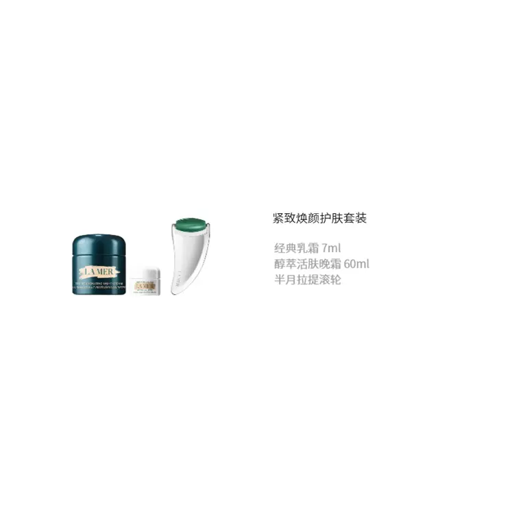 Набор для ухода за кожей Hailanzhimi Tightening Revitalization Soothing 7мл+60мл+Half Moon Lifting Roller LA MER — фото 2