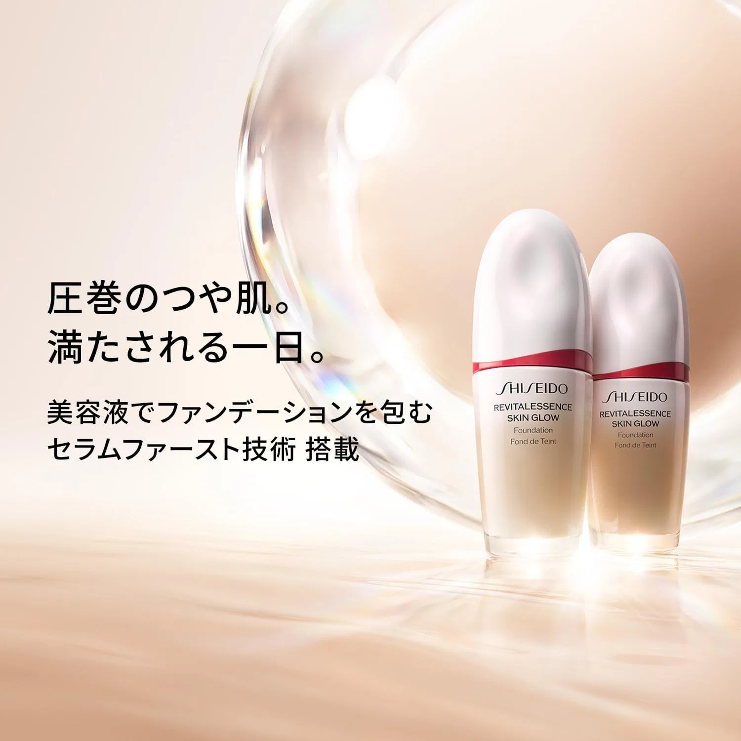 Тональное средство Shiseido Makeup Essence Skin Glow Foundation 220 Linen 30 мл — фото 2