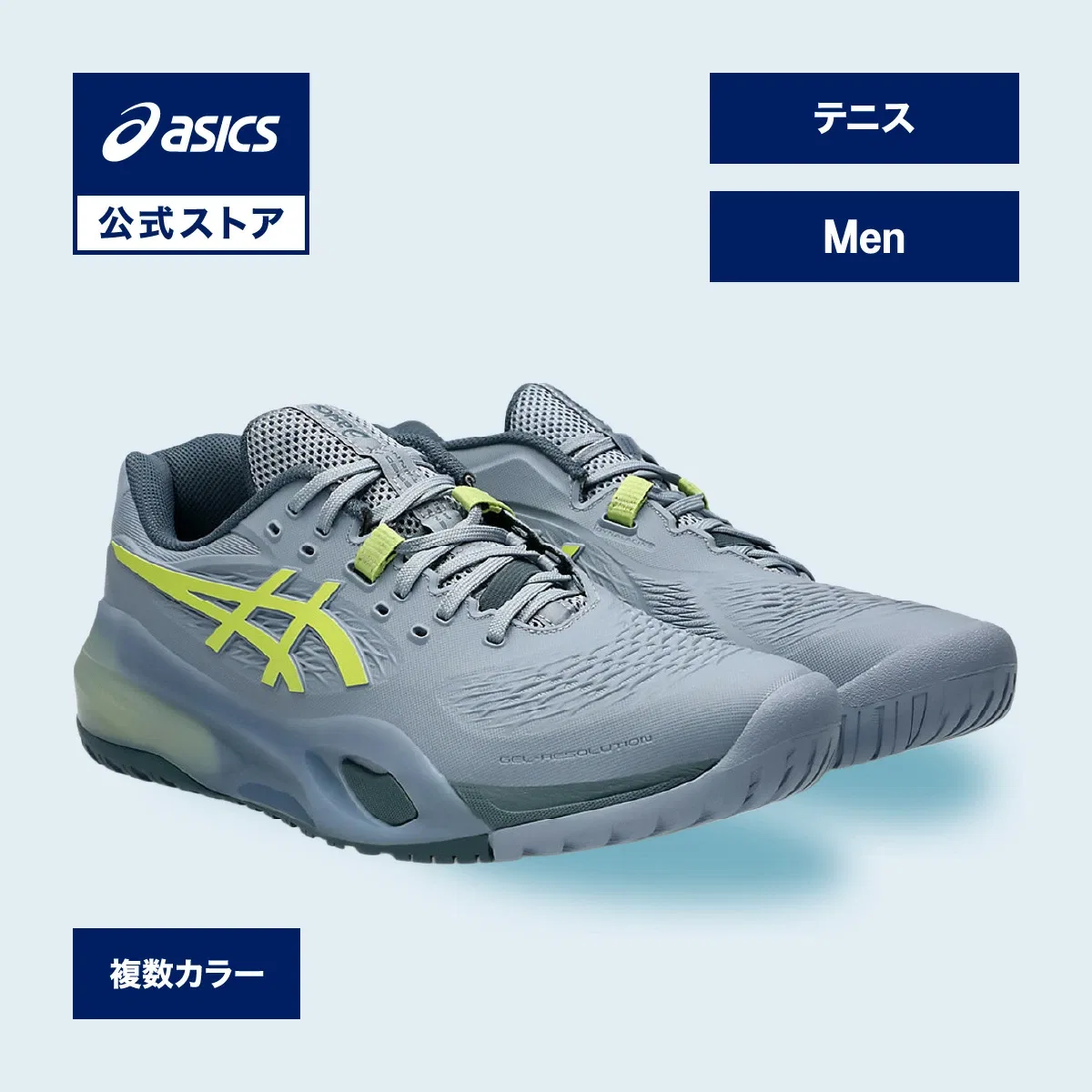 Мужские теннисные кроссовки «GEL-Resolution X Wide» от ASICS, White/Aurora Green