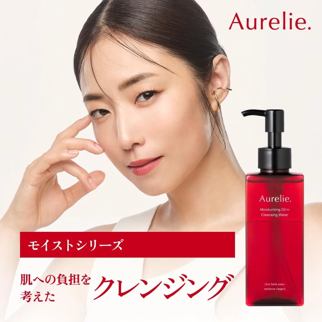 Средство для снятия макияжа Aurelie Moist Oil Cleansing Water увлажняющее, лимон, 3 шт — фото 2