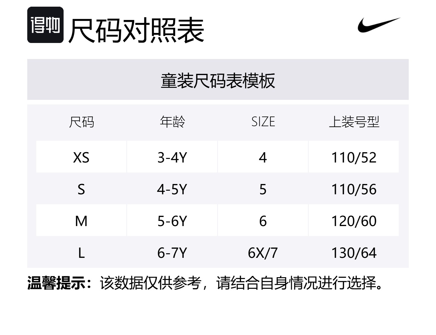 Nike Футболка SS25 светло-фиолетовая для детей 3-7 лет — фото 2