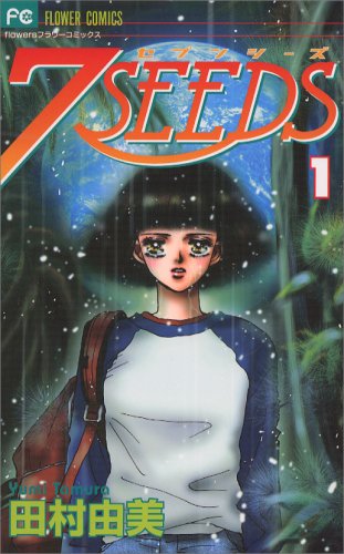 

7SEEDS Vol.1 [Japanese Edition] (Shogakukan)