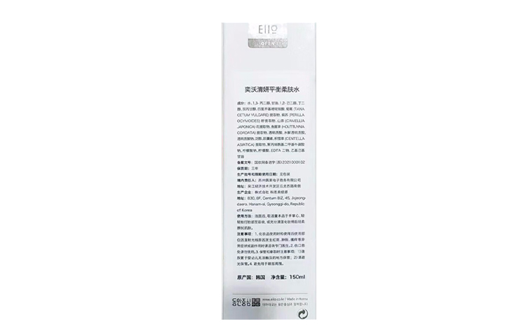 Сыворотка EIIO — Тонизирующая Qianyan Balance, 150 мл — фото 3