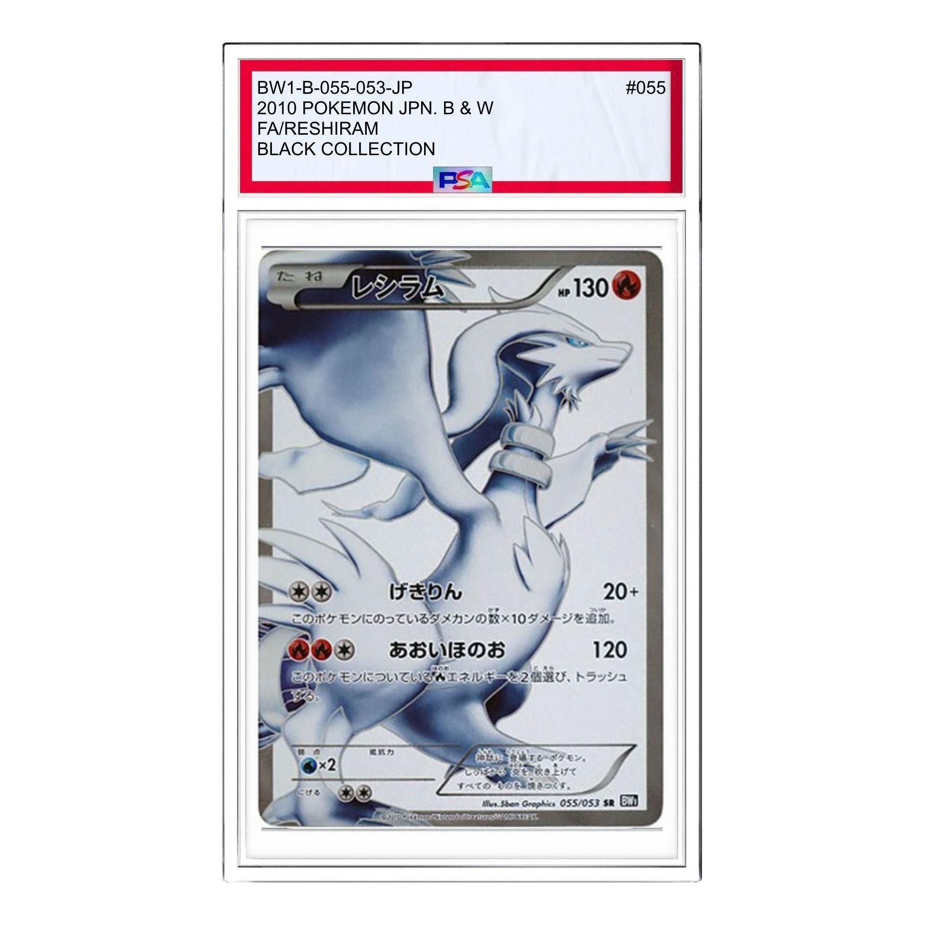 

Карта Pokemon Black Collection [BW1-B 055/053] 'Reshiram SR'