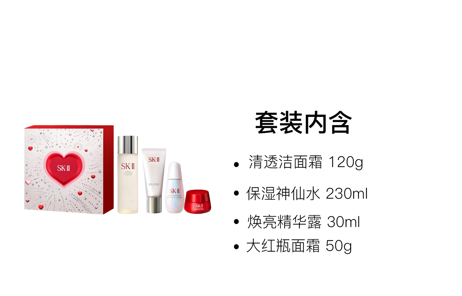 SK II 520 Box Limited Edition, набор сывороток для ухода за кожей успокаивающий, увлажняющий и освежающий комплект из четырех предметов SK-II — фото 2