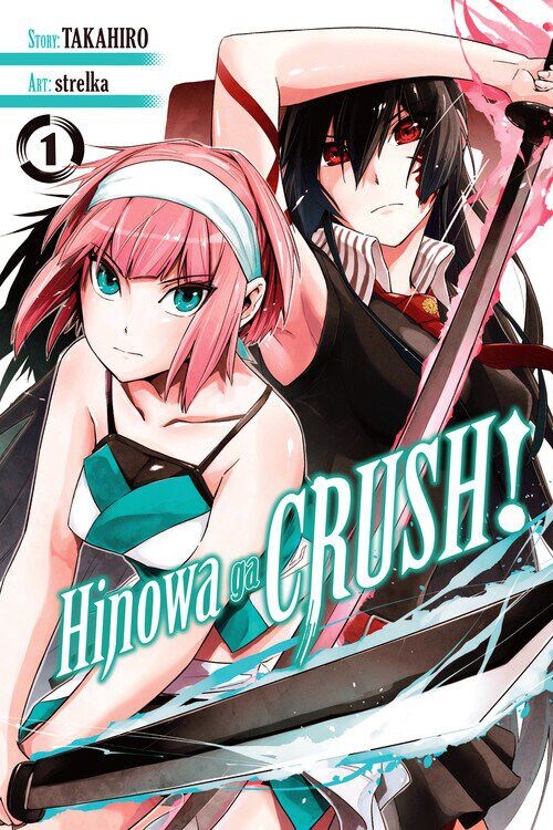 

Манга Hinowa ga CRUSH! Manga Volume 1