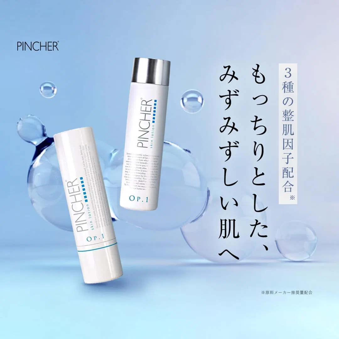 Лосьон для тела Pincher Skin Lotion Op.1, 130 мл — фото 2