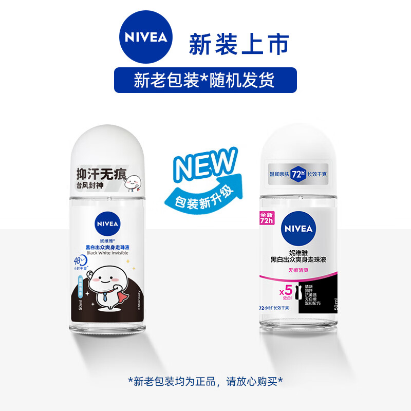 NIVEA Черно-белый отличительный ролловый жидкий антиперспирант antiperspirant dry and fresh 50ml — фото 2
