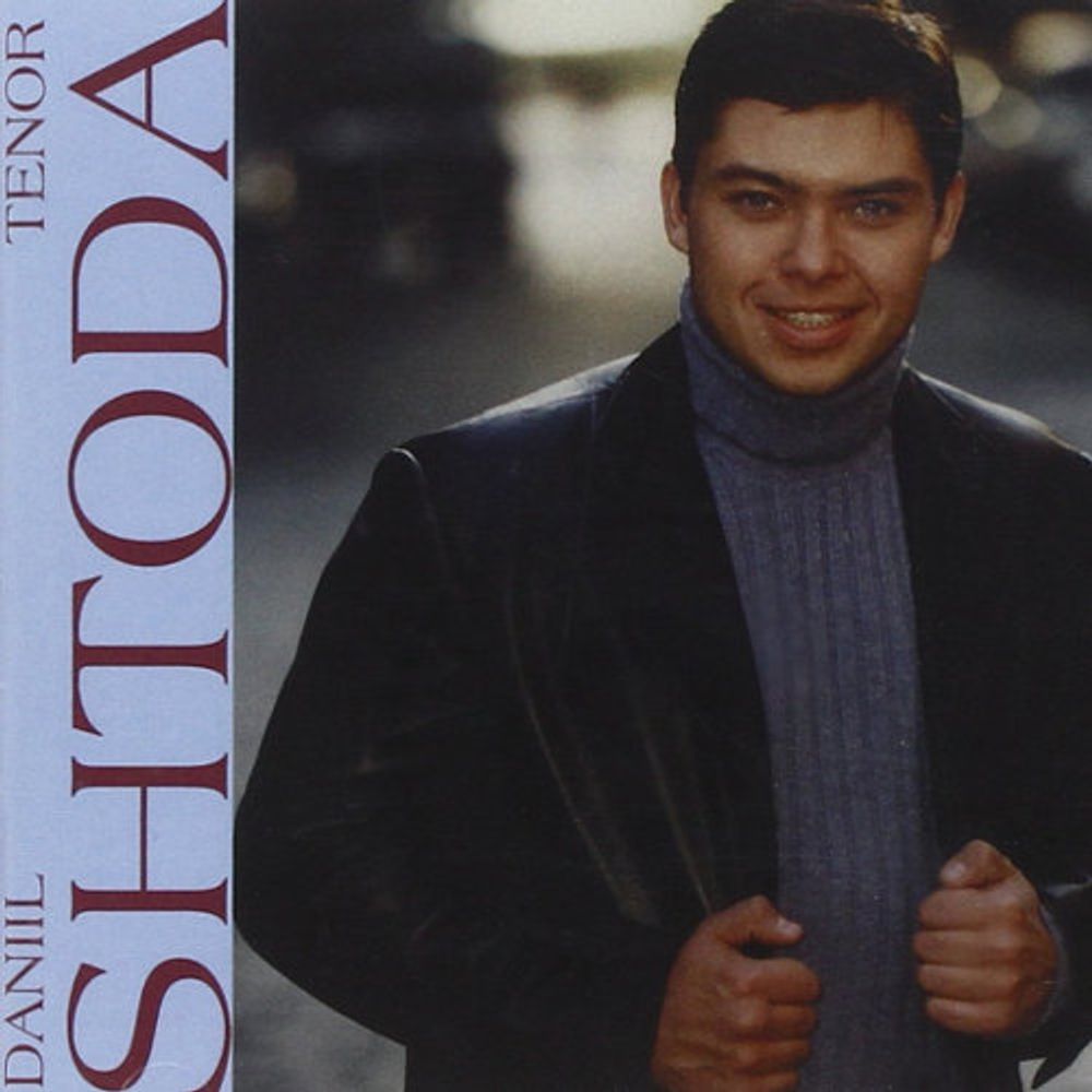 

Диск CD Russian Opera Arias - Daniil Shtoda