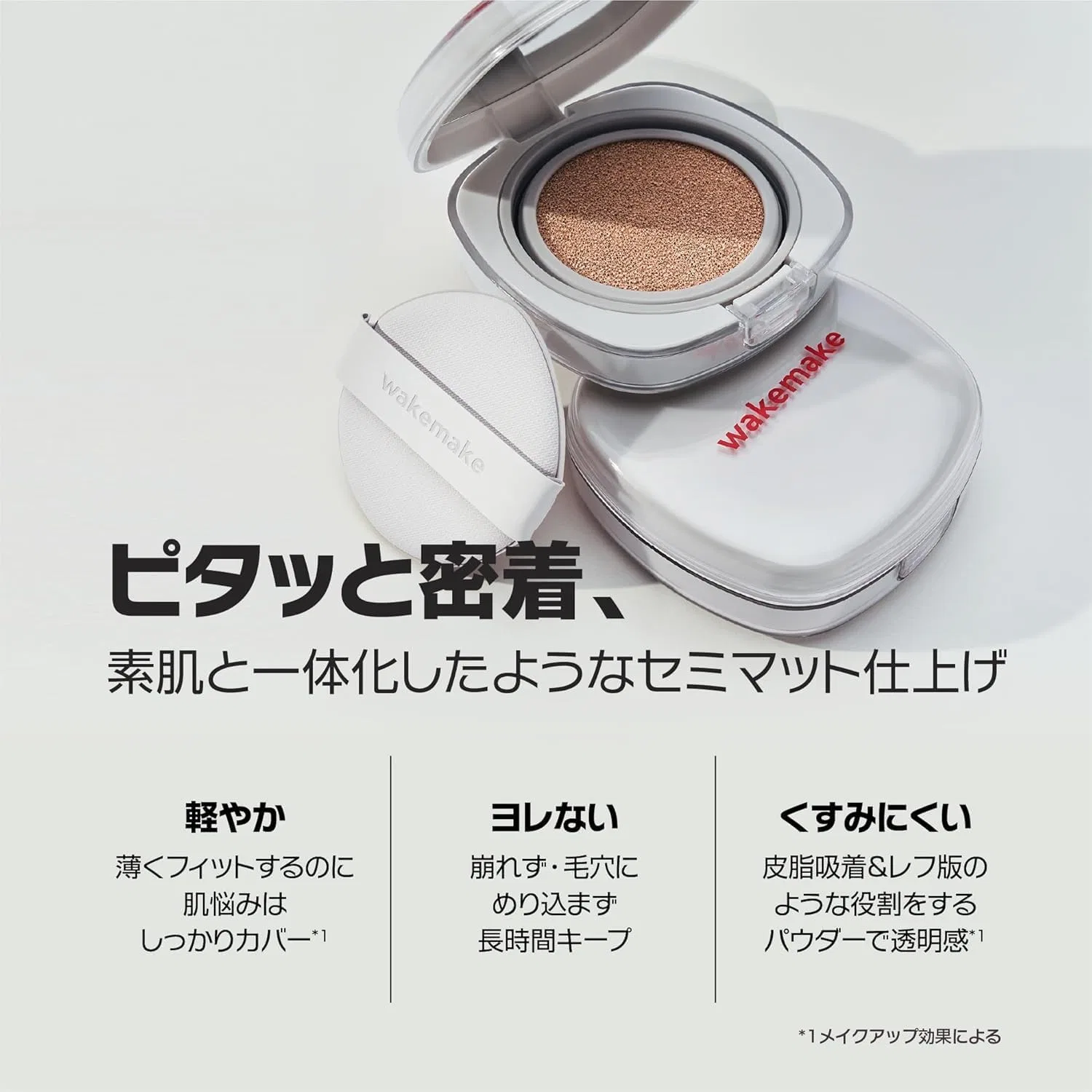 Тональная основа Wake Make Seamless Wear Cushion Foundation SPF50+ PA+++ полуматовая, 22P Rosy Neutral — фото 2
