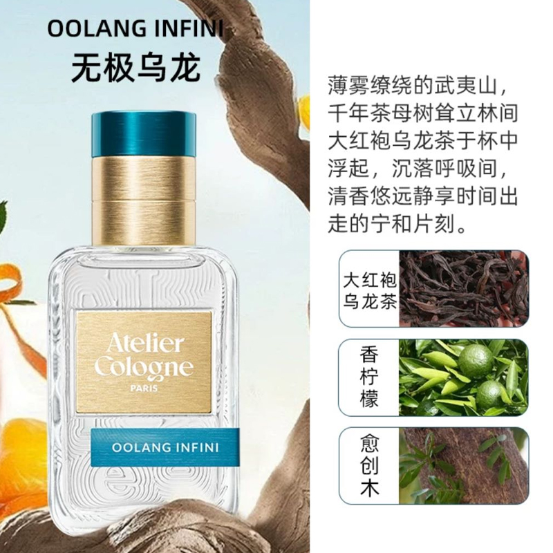 OULONG Infinite Oolong пробный набор духов 1,2 мл/1,2 мл*2/1,2 мл*3/1,2 мл*5/1,2 мл*8/9 мл Woody Aromatic Atelier Cologne — фото 3