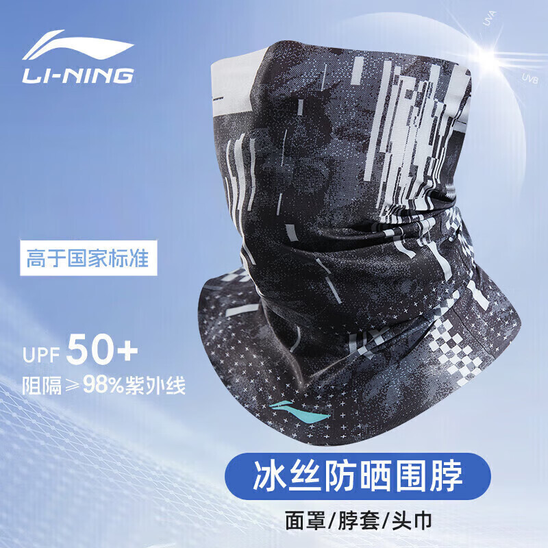 

Li Ning (LI-NING) Защитная велосипедная маска от солнца, мужская волшебная повязка на голову из ледяного шелка, на открытом воздухе, для пешего туризма, альпинизма, рыбалки, летний ветрозащитный шарф