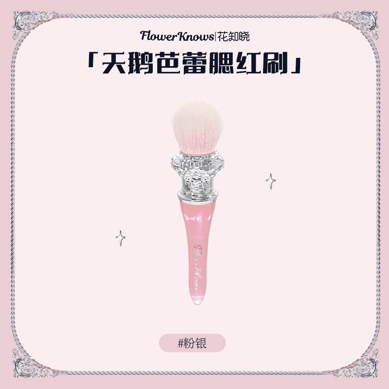 Flower Knows Кисть для румян FlowerKnows Swan Ballet Heart, портативная, розовое серебро/белое серебро — фото 3