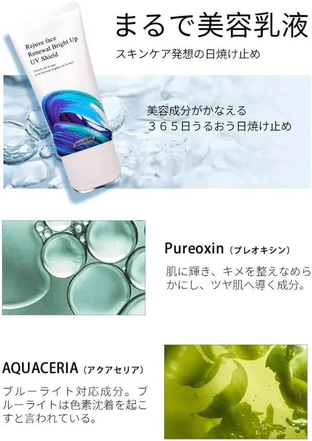 Солнцезащитный крем SPF50+ PA++++ Bijou De Mer Renewal Beaute Ambiente R Bright-Up UV Shield 80 г — фото 3