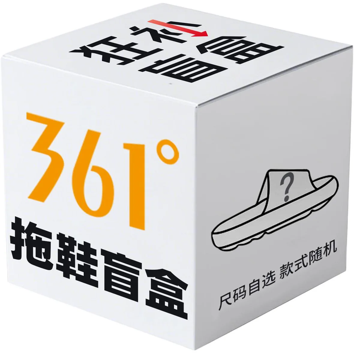 Домашние сандалии 361°, 1 Pack[Style Random Color]