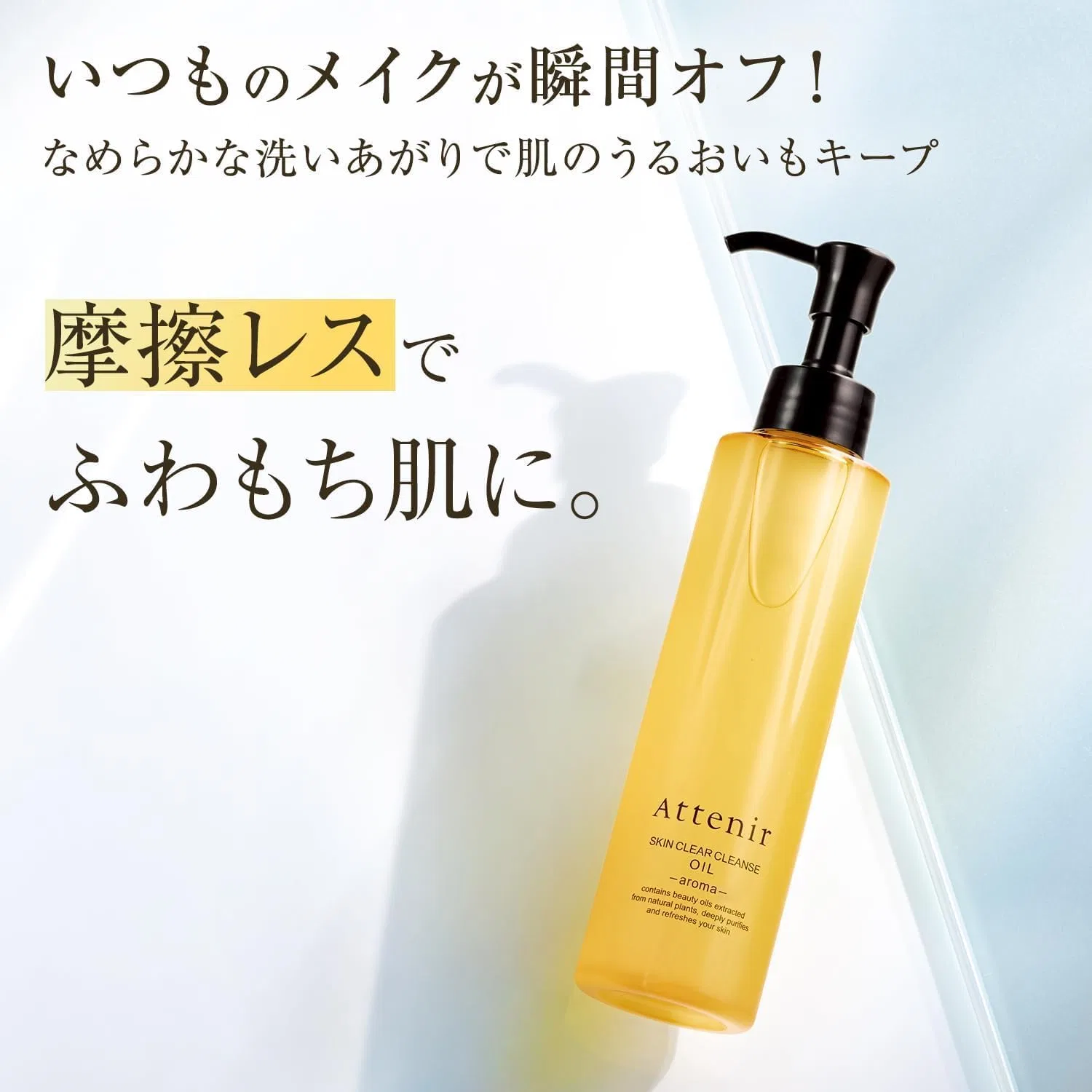Масло для снятия макияжа Attenir Skin Clear Cleansing Oil аромат цитрусов, 350 мл — фото 2