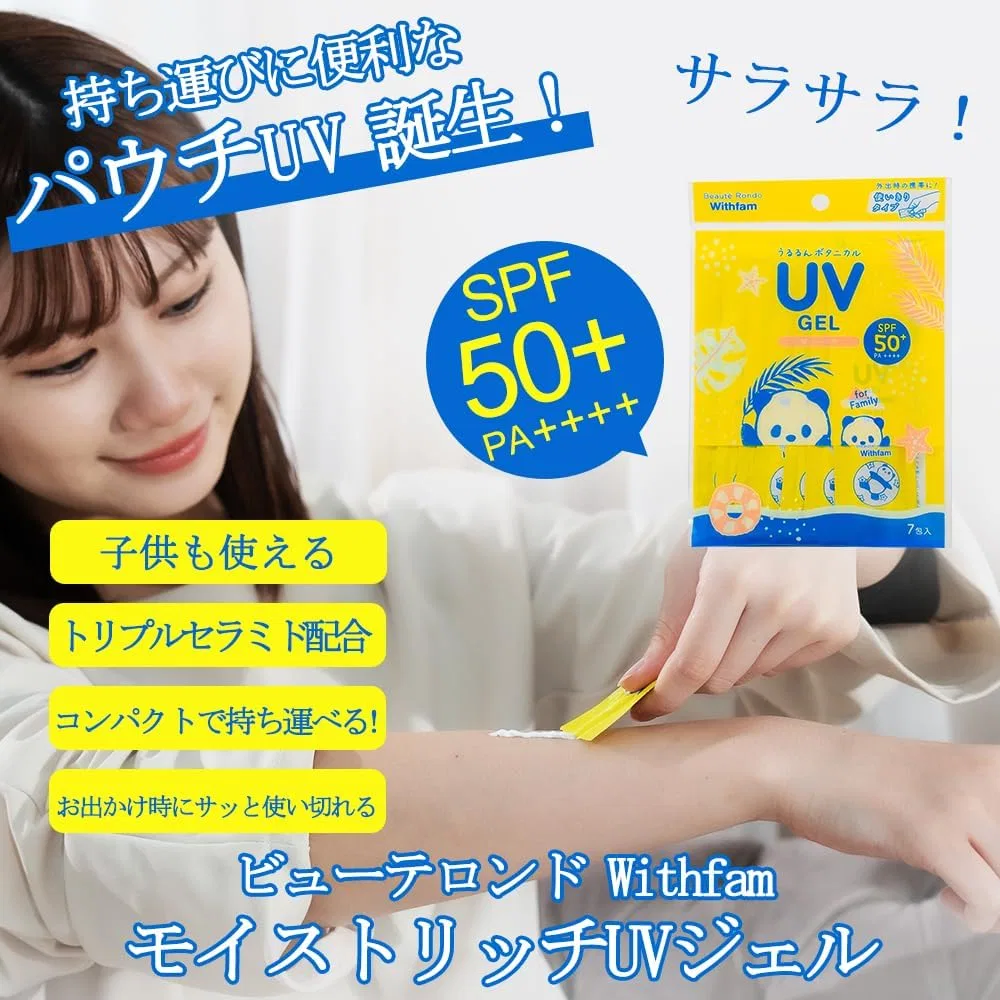 Солнцезащитный гель-крем Beaute Rondo Moist Rich UV Gel SPF 50+, 21 г — фото 2