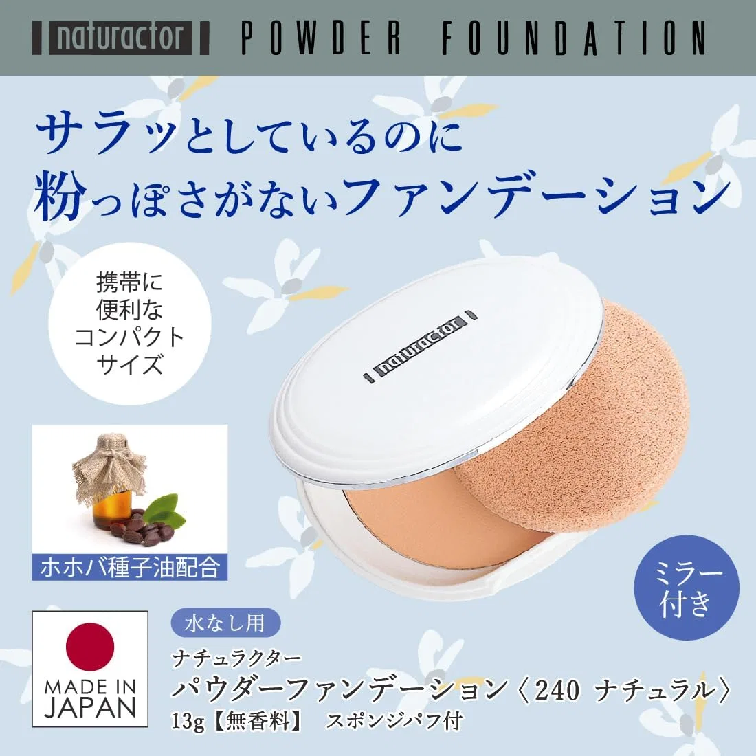 Пудра-основа компактная Natural Powder Foundation 240 Natural, Iko Cosmetics, с пуховкой, 13 г — фото 2