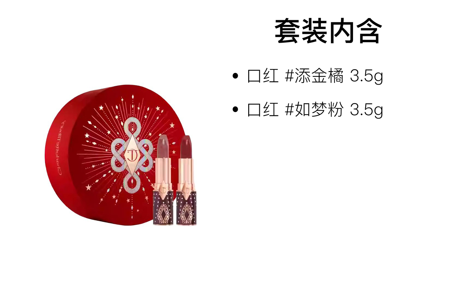 Набор помад Charlotte Tilbury Year Of The Snake Limited Edition Modern Mist Soft Matte, 3.5 г + 3.5 г — фото 2