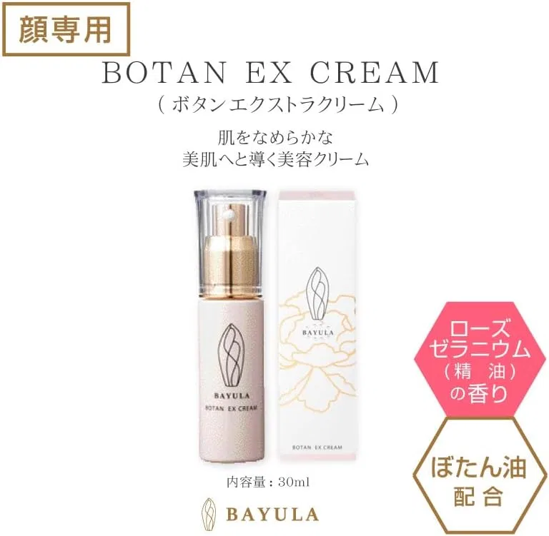 Дневной крем Botan Ex Cream с кабаньим маслом, плацентой и экстрактом пуговицы, 30 мл — фото 2