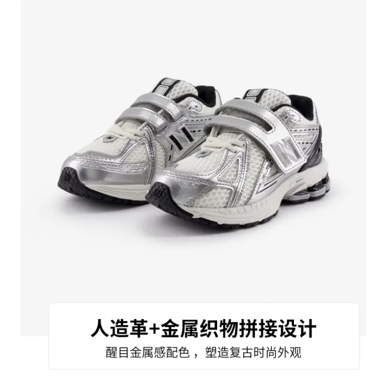 1906 Low Top Детские Повседневные Кроссовки Серебристый Белый Детские New Balance, Серебристый/Белый — фото 3