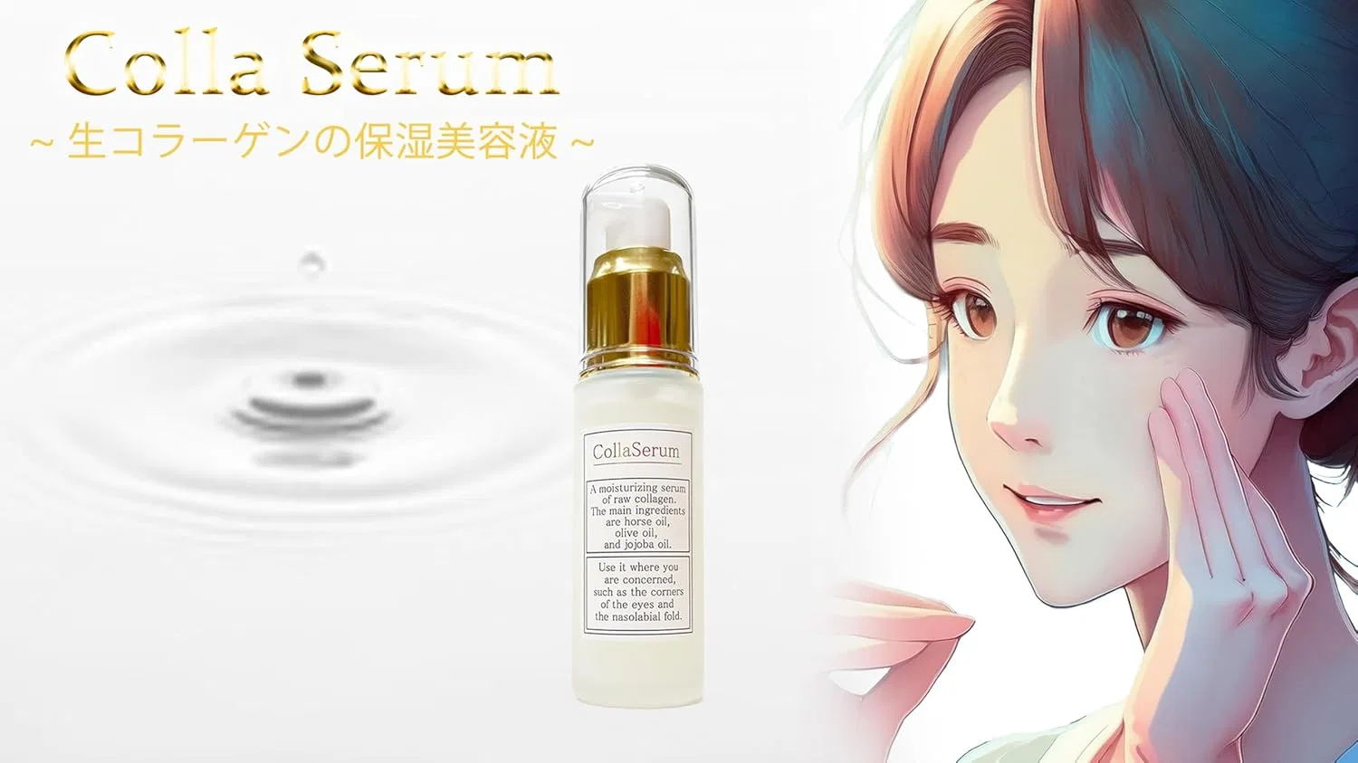 Сыворотка Shirasagi Soap & Cosmetics — Увлажняющая с лошадиным маслом и коллагеном, 28 г — фото 3
