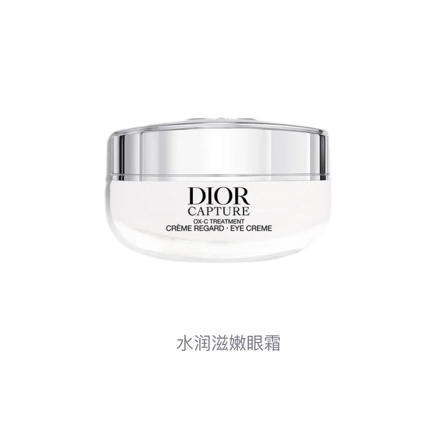 Крем для кожи вокруг глаз Dior Capture OX-C Treatment, 15 мл — фото 4