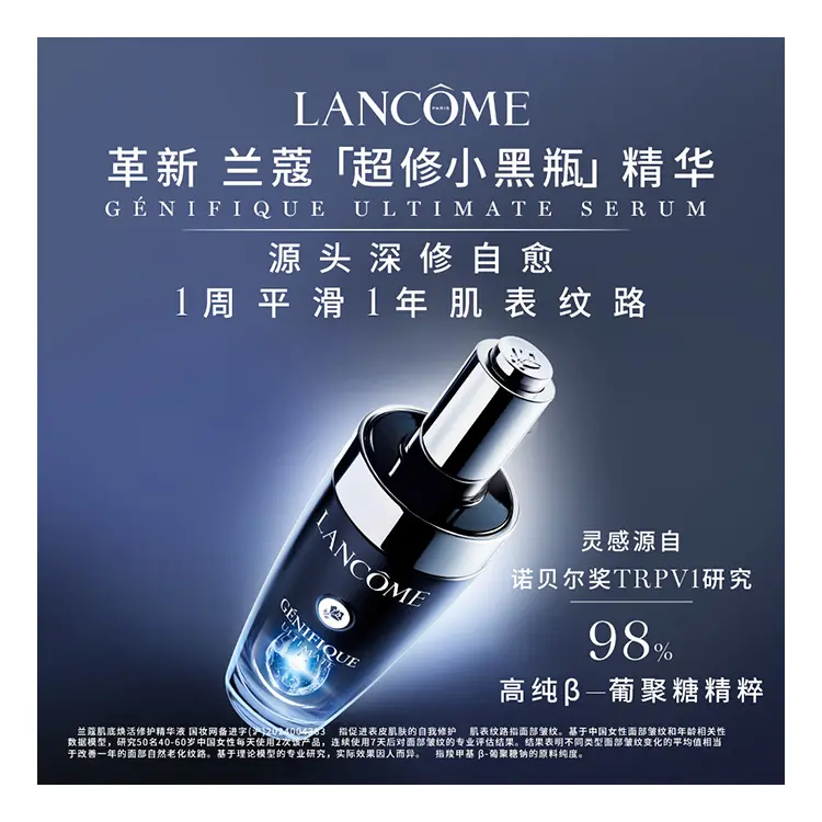 LANCOME LANKOU новый набор для ухода за кожей Aurora Aqua Serum в маленькой черной бутылочке увлажняющий и питательный 2 150ml+30ml+75ml — фото 4