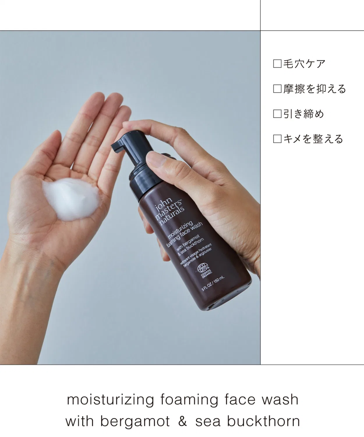 Пенка для умывания John Masters Organics — B&S с экстрактом бергамота и облепихи, , коричневый, 150 мл — фото 2