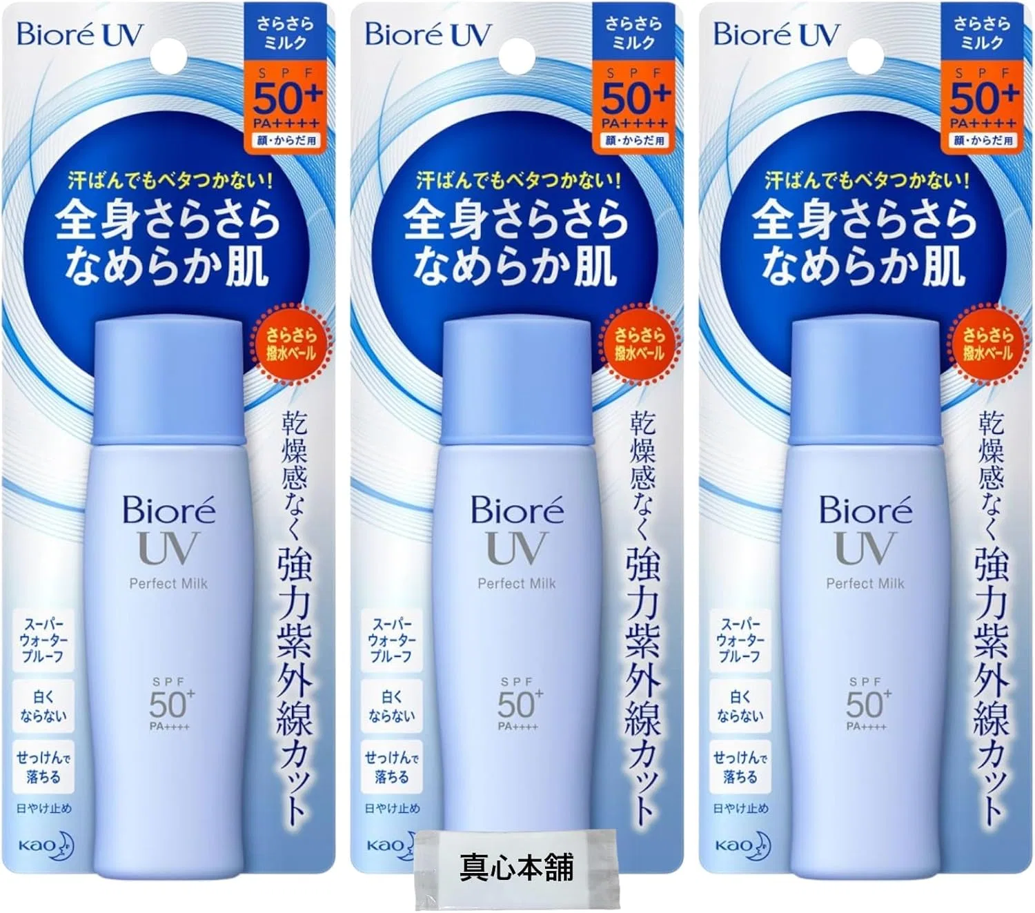 Солнцезащитное молочко Biore UV Smooth Perfect Milk SPF 50+ PA++++ 40 мл, набор из 3 шт, белый ландыш