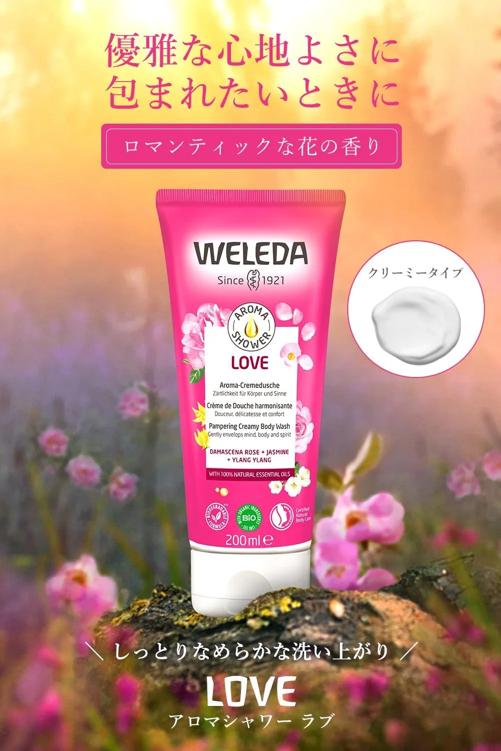Гель для душа ароматический Weleda Love 200 мл — фото 3