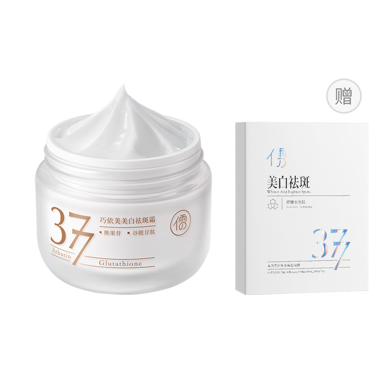 

RUYI Крем для лица отбеливающий и удаляющий пигментные пятна, осветляющий, увлажняющий и восстанавливающий, 50 г