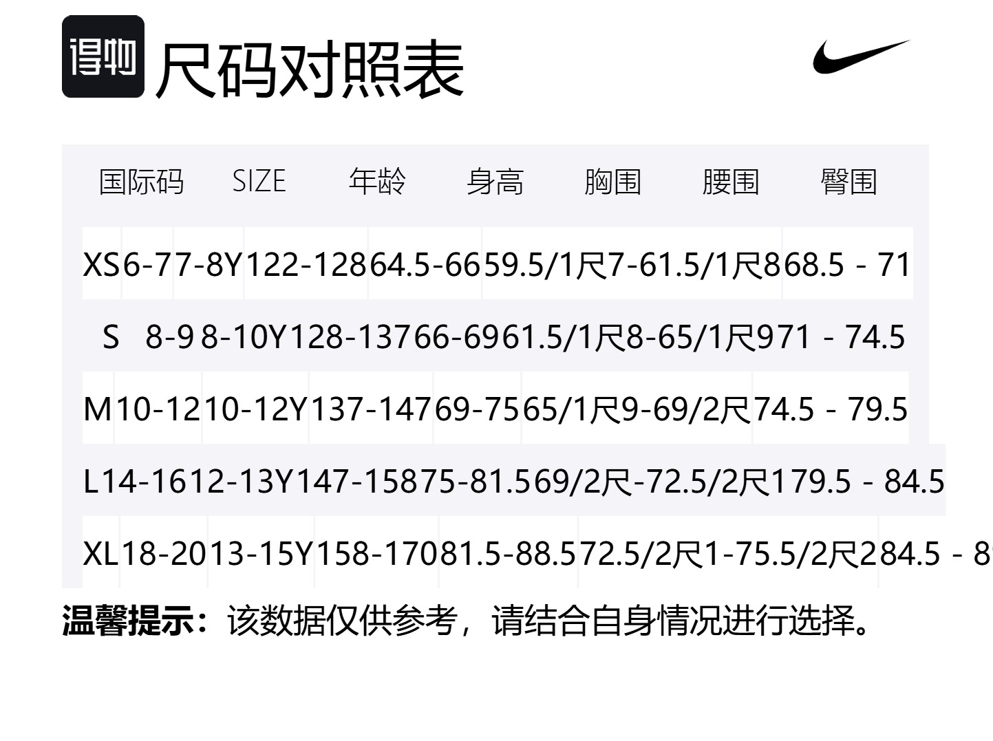 Nike Футболка Dri Fit Academy белый/черный Teenagers — фото 2