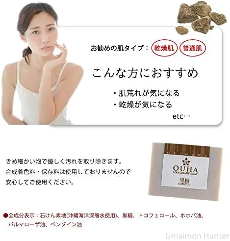Мыло для умывания ручной работы с коричневым сахаром и морской водой, Okinawa Turmeric Sales, 3 шт. по 100 г — фото 4