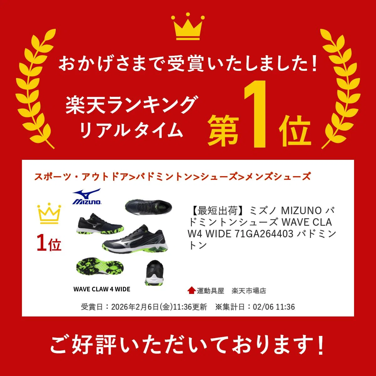 Бадминтонные кроссовки «Wave Claw 4 Wide» от Mizuno, (03) Black X Green — фото 2