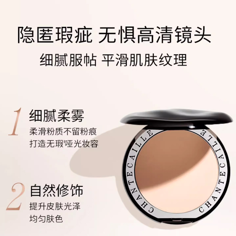 Xiangtika HD пудра стойкая натуральная 12g Chantecaille — фото 2