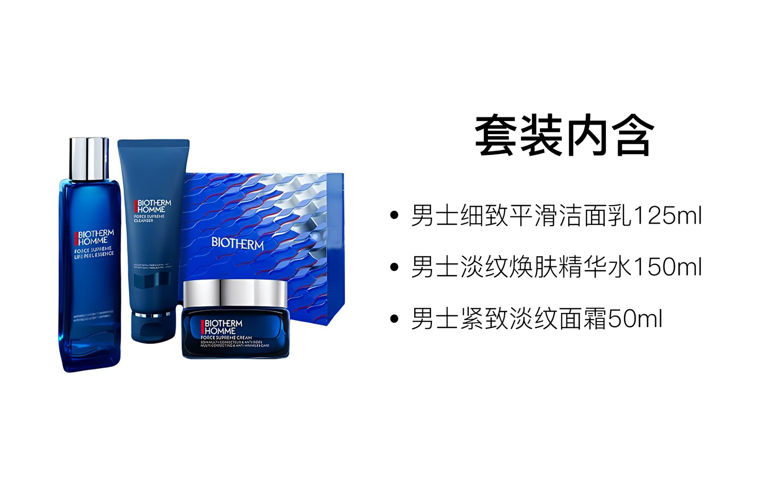 BIOTHERM Biouquan Azure Spring New Year Limited Diamond Blue набор для ухода за кожей очищение 50мл+125мл+150мл — фото 2